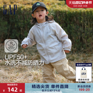 Gap男幼童大童2024春夏新款UPF50+轻薄防晒衣大小童同款夹克外套