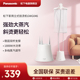松下挂烫机NI-GWG046家用手持立式小型熨烫机烫衣服蒸汽电熨斗