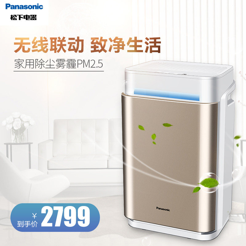 负离子是什么,松下空气净化器家用卧室智月销量4件仅售2799.00元(松下电器旗舰店)