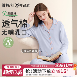 雅特茂家居服纯12月份棉孕妇睡衣秋冬季产后怀孕期产妇套装