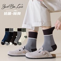 【5双】男士防臭透气中筒袜