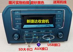 大众新捷达原车收音机带USB SD AUX 实物拍图不需解码特价包邮