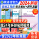 【免考套装】统计社官方2024年注册咨询工程师教材历年真题试卷咨询师投资考试用书押题试题模拟题库现代方法实务项目决策分析评价