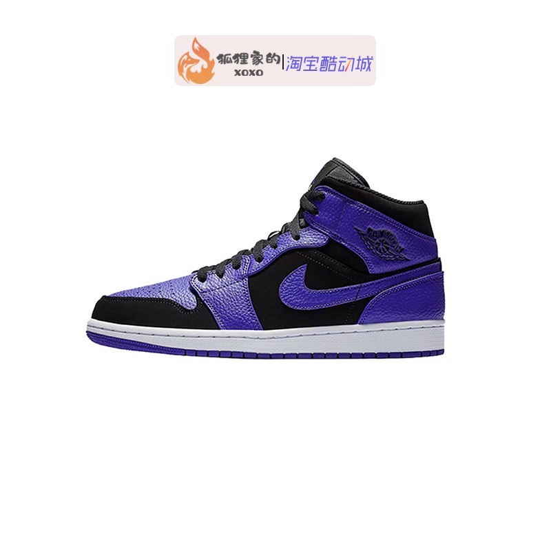 狐狸家 Air Jordan 1 Mid aj1中帮 黑紫色 板鞋篮球鞋 554724-051