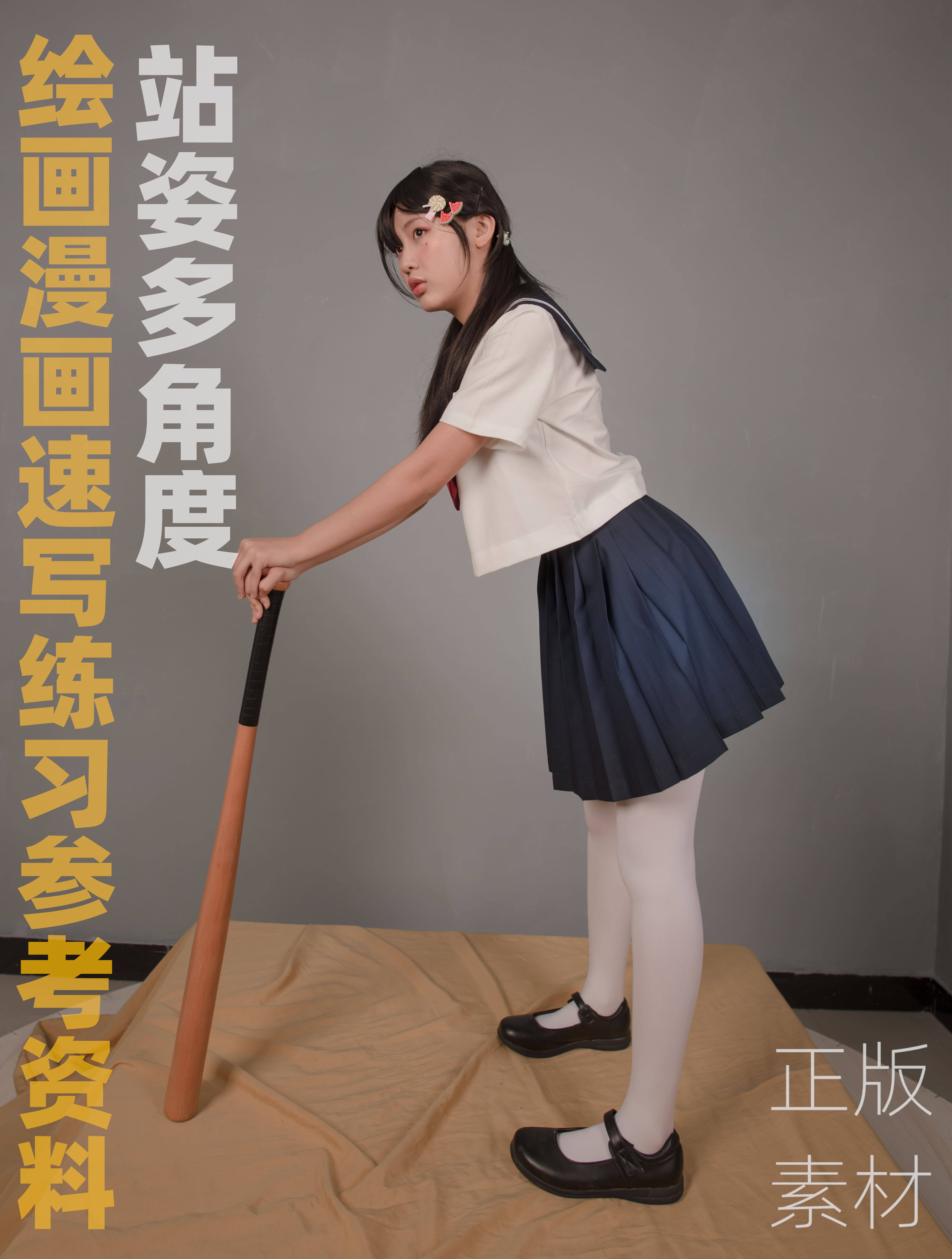 藝用人站姿繪畫漫畫插畫速寫練習參考素材資料 藝用人站姿繪畫漫畫插畫速寫練習參考素材資料