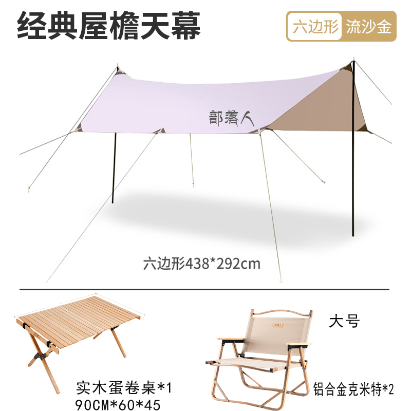 促户外天幕雨棚遮阳凉棚防雨防晒防紫外线露营便携帐篷沙滩幕布品