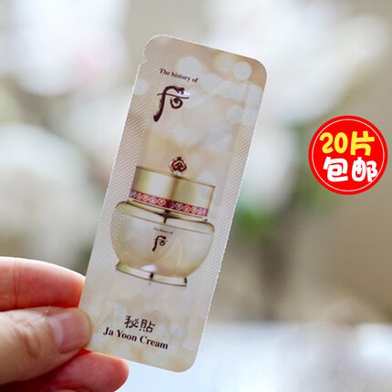 韩国whoo后秘贴面霜小样1ml袋装试用装保湿补水控油温和专柜正品