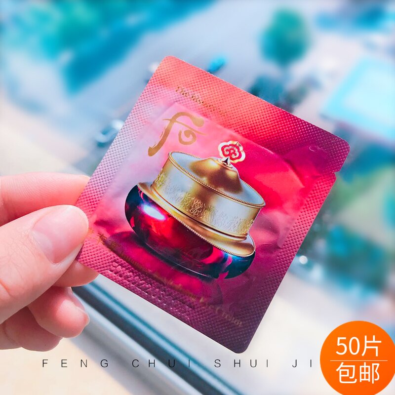 whoo后津率眼霜小样1ml*10片 津率享红华凝香眼霜试用装去黑眼圈