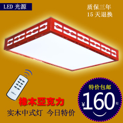 LED吸顶灯进口橡木吸顶灯客厅灯卧室书间实木餐厅现代简约节能灯