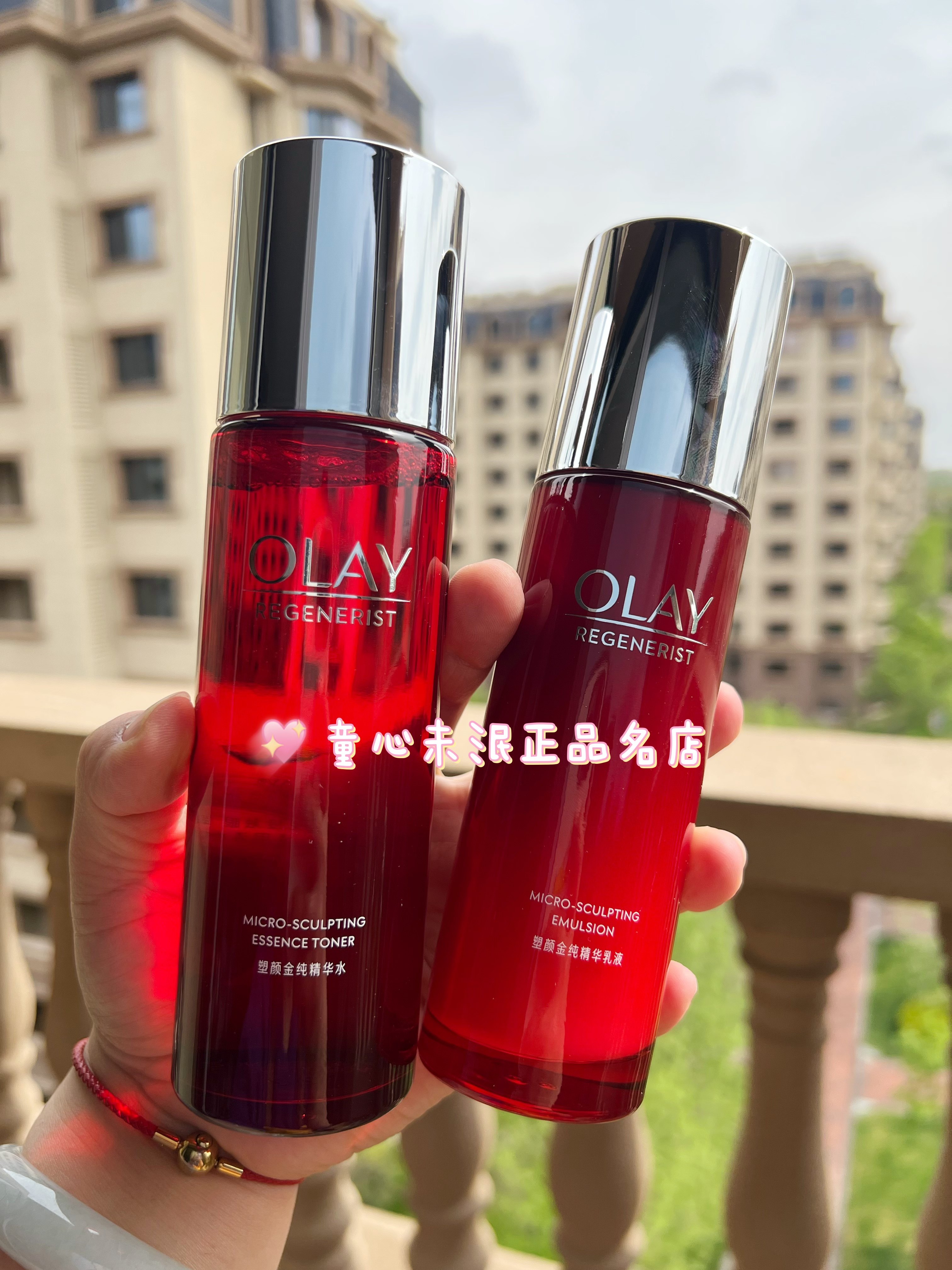 olay玉兰油新版大红瓶水乳新生塑颜金纯精华水150ml乳液100ml