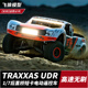 TRAXXAS UDR 1/7遥控后直桥短卡 RC电动四驱沙漠卡越野车 85086-4