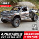 ARRMA莫哈维EXB MOJAVE RC遥控车短卡 1/7专业电动四驱越野模型车