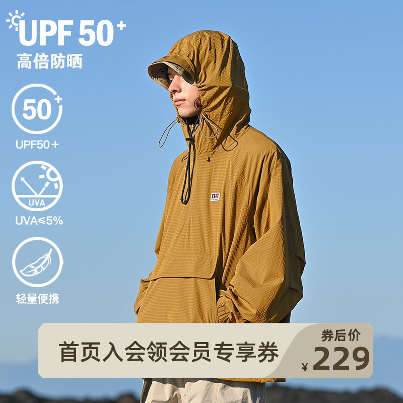 NOTHOMME山系户外皮肤衣半开领连帽夹克UPF50+防晒衣服骑行外套