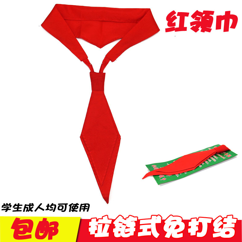 红领巾标准小学生拉链式免打结红领巾学校入队鲜艳小学生成人可用|ruв категории электронный словарь/электрический бумажных книг/канцелярские принадлежности, других культурных товаров - от Buy2taobao.com для оказания профессиональной услуги покупки агента Taobao