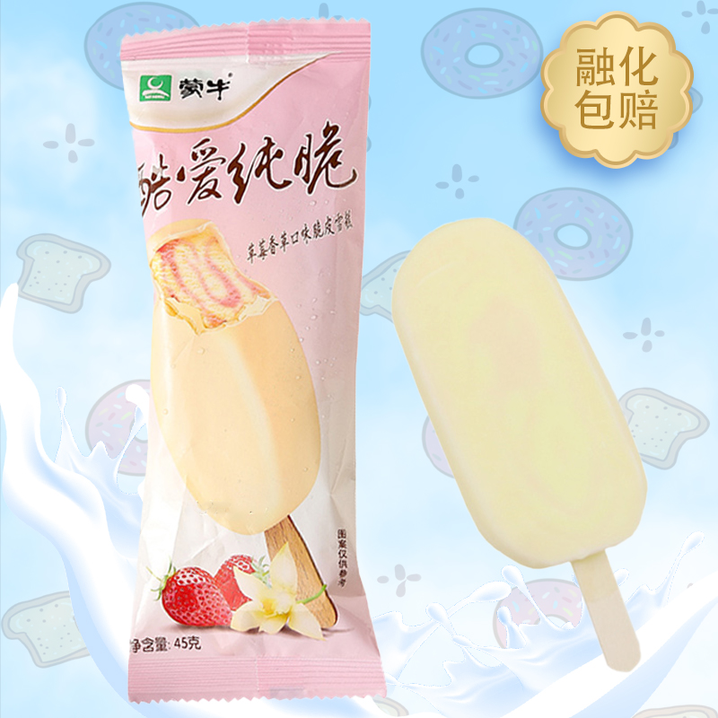 5支蒙牛酷爱纯脆草莓香草脆皮冰淇淋冰棍甜品冰激凌冷饮雪糕