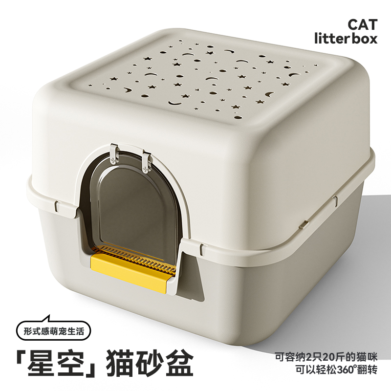 新款星空顶猫砂盆特大号全封闭式猫厕所加高防外溅猫沙盆猫咪用品