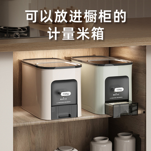 日本橱柜米桶防虫防潮密封家用高档20斤米缸食品级米面桶储存容器