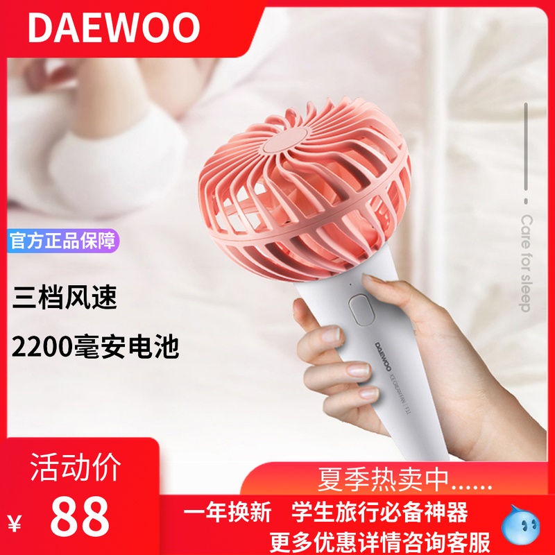 Daewoo DAEWOO Rechargeable USB Mini ice cream Fan student Fan dormitory travel Fanin the 3C Digital Accessories, USB Computer Peripherals , USB Fan category - from Buy2taobao.com to provide professional Taobao agent buy service