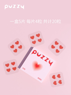 Puzzy痘痘贴彩色爱心可爱遮瑕遮盖痘印隔离消痘可上妆20粒/盒