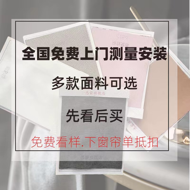 窗帘布定制全屋窗帘看样下单小样品纱帘白纱成品定做上门测量安装