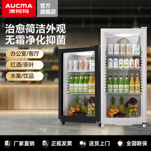 澳柯玛小饮料柜冷藏柜吧台冷藏展示柜家用冰吧饮料台面水果保鲜柜