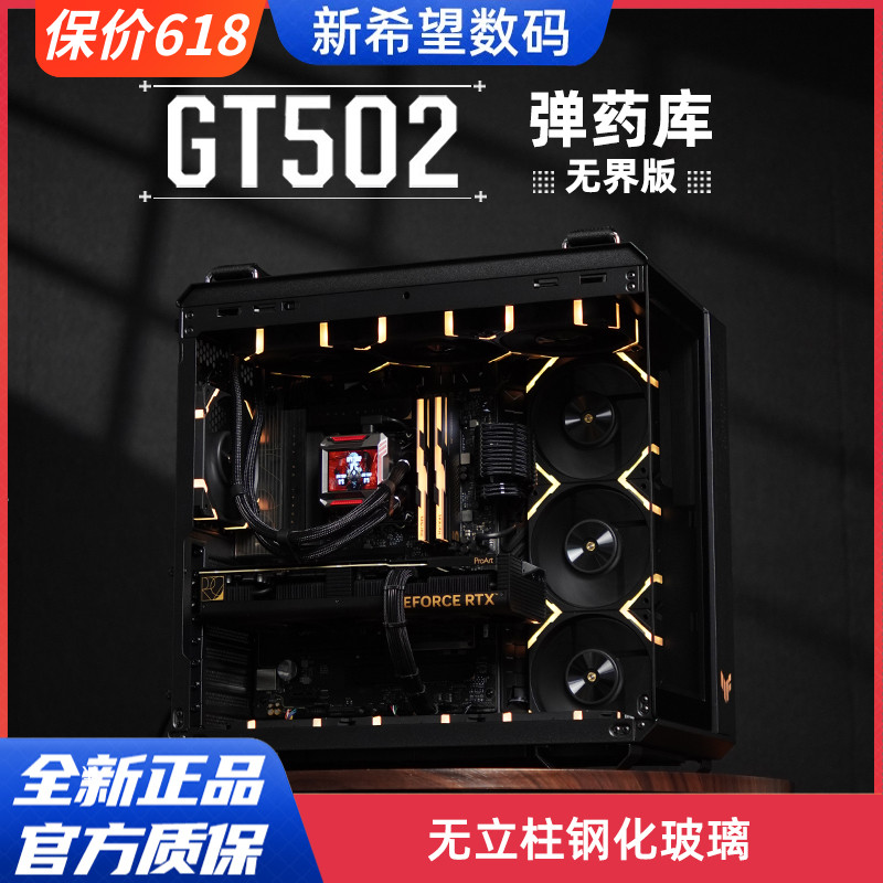 华硕GT502无立柱海景房13600KF/RTX4070吃鸡游戏台式主机电脑定制