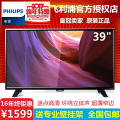 Philips/飞利浦 39PHF3251/T3 39英寸高清LED平板液晶电视机 40