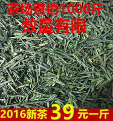 2016新茶六安瓜片 雨前春茶 有机 绿茶500g包邮 茶叶 手工茶去火