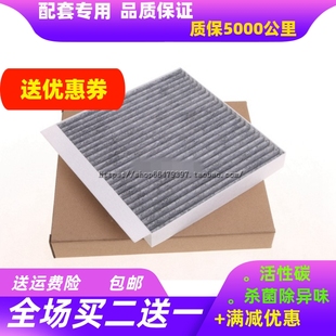 适用名爵MG GS 锐腾 适配荣威 RX5 ERX5 哈弗H9滤清器空调滤芯格