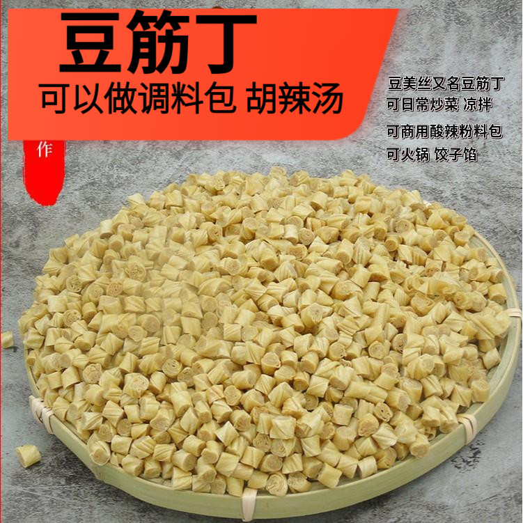 豆筋丁干货豆制品豆美丝商用山东豆皮方便面脱水酸辣粉调料包豆皮