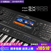 Spot Yamaha 61-key electronic organ PSR-SX900 SX700 music workstation Genos Jane S975 upgrade