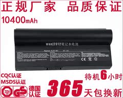 ASUS华硕 Eee PC 901 P901 904HD 1000HA AL23-901 AP23-901 电池