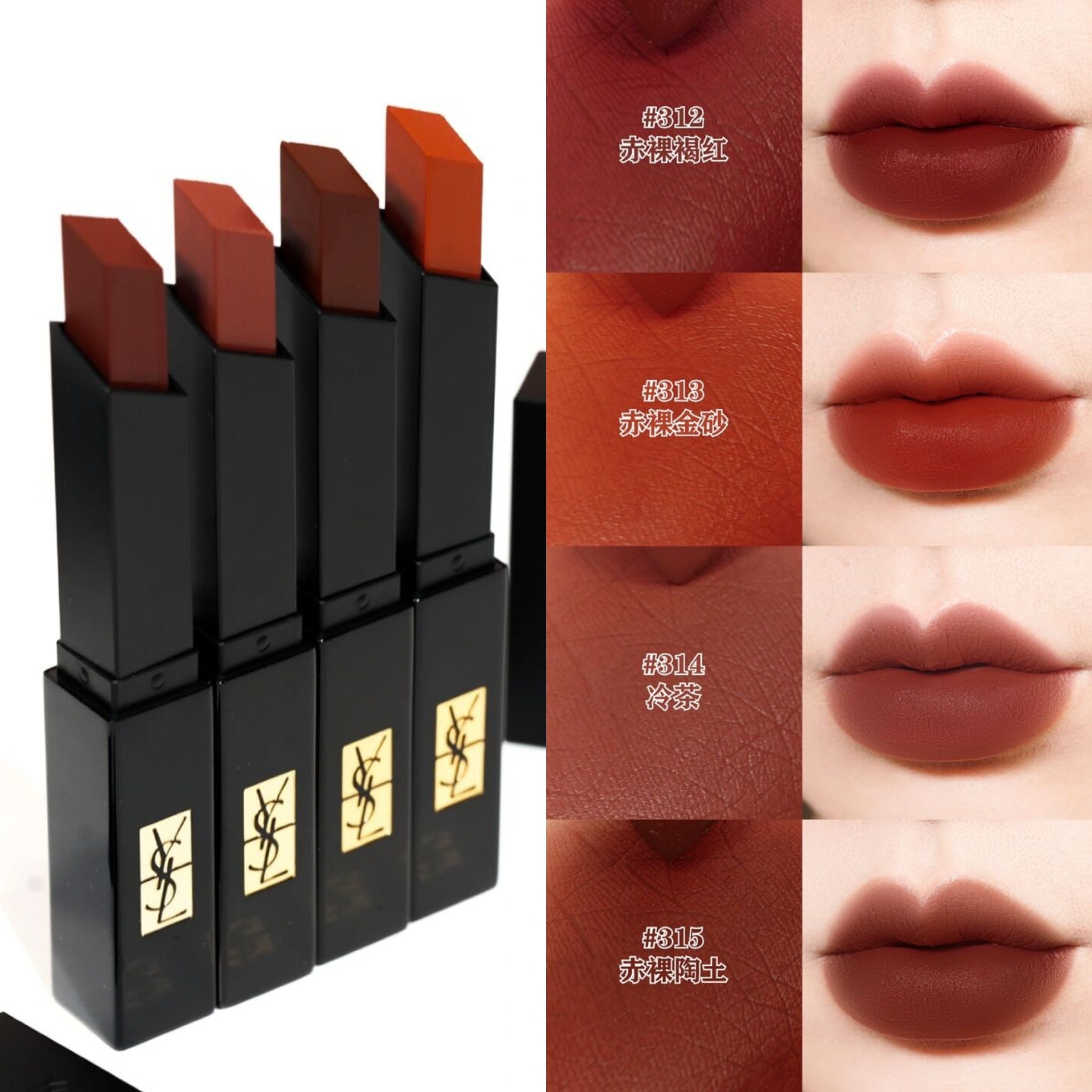 ysl七夕限定小黑条 圣罗兰302口红301 314 315 312 313小金条1966