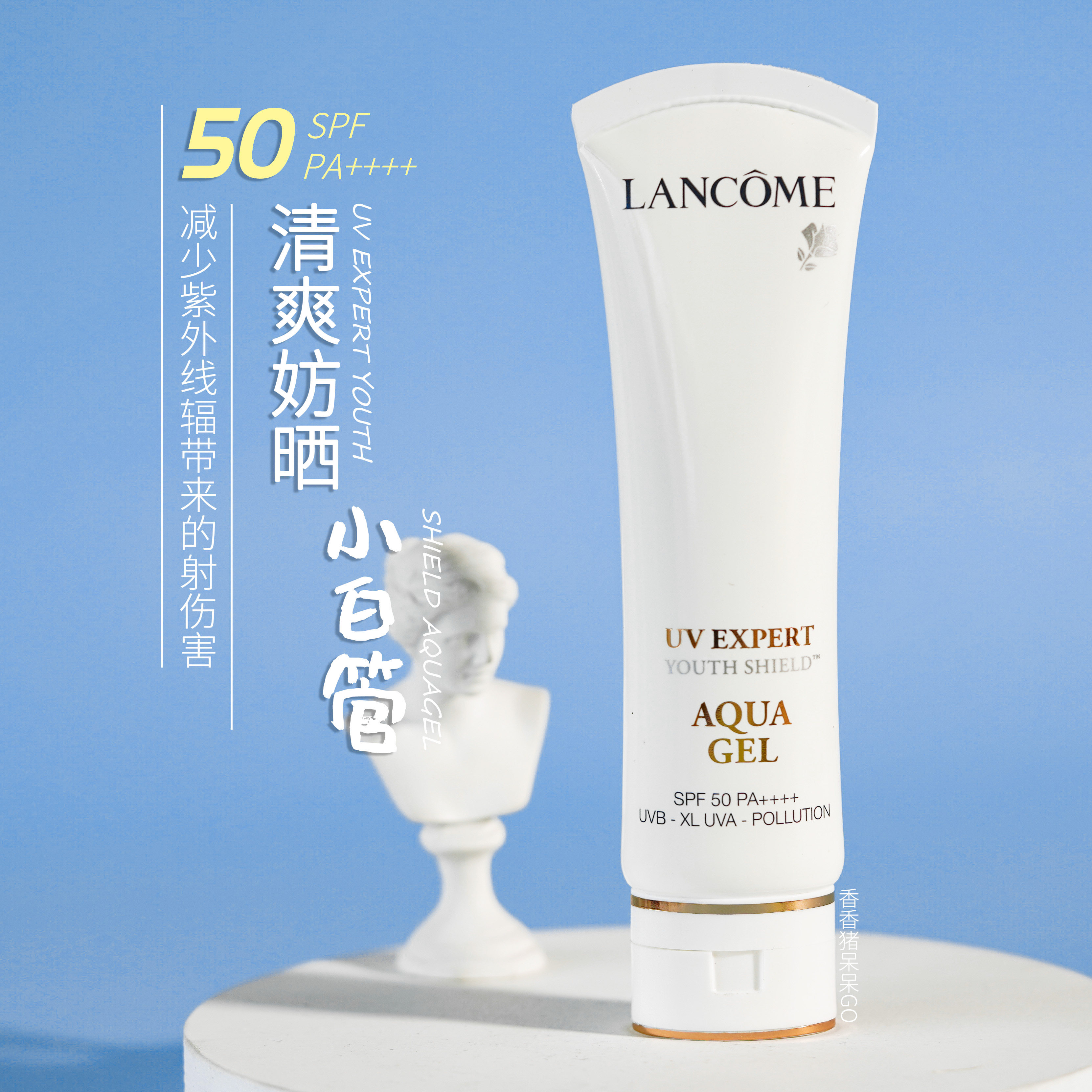 兰蔻防晒霜清爽版