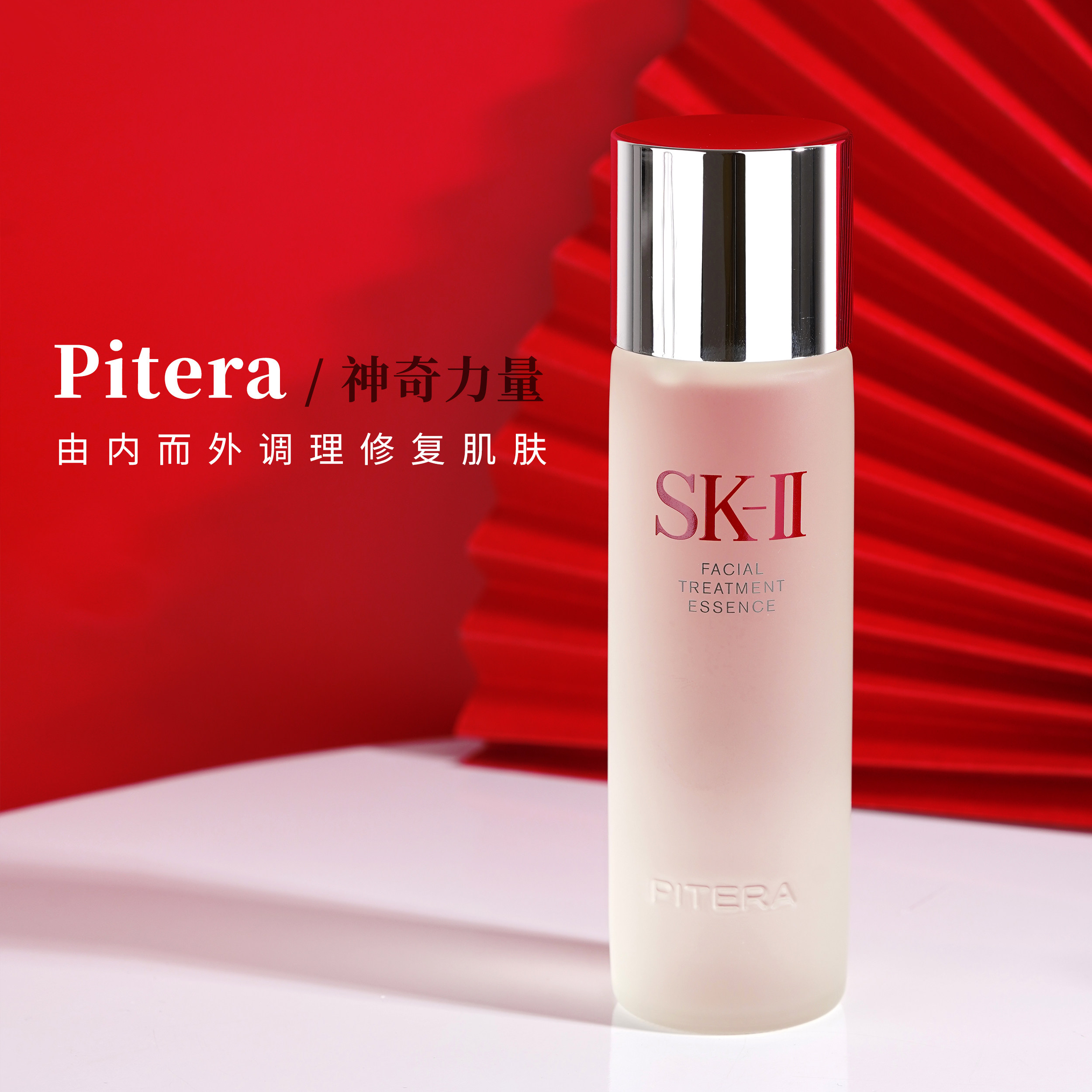 sk-ii/sk2/skii护肤精华露230ml神仙水提亮肤色补水保湿控油
