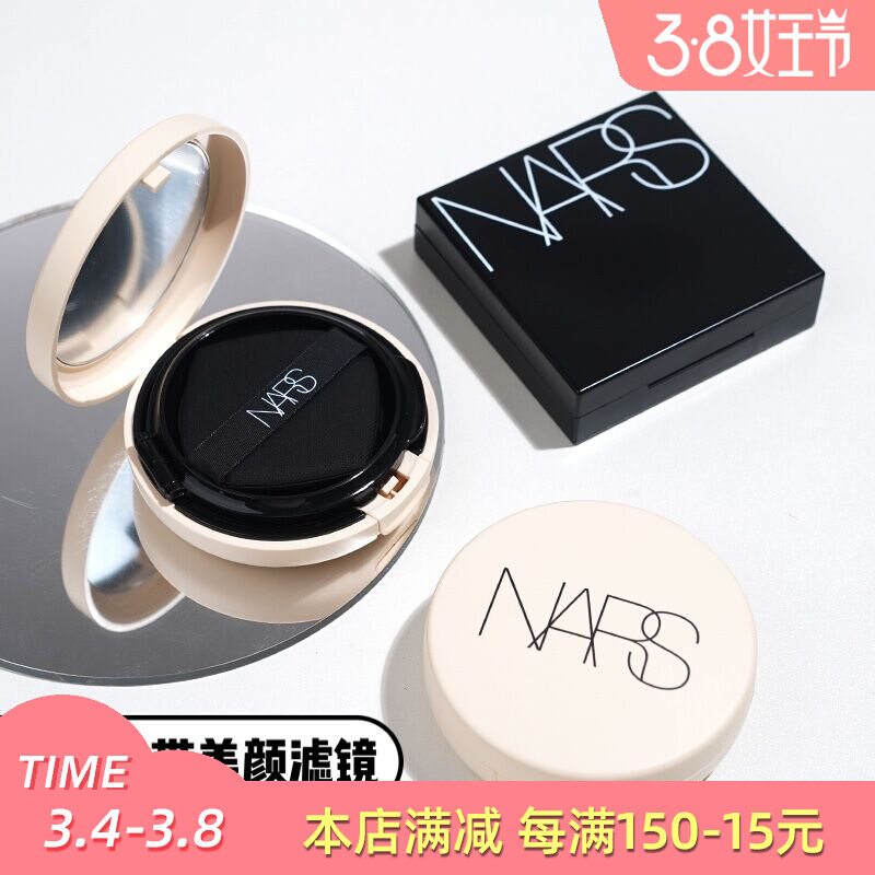 nars纳斯方气垫白色圆盒光仙气垫bb粉底液水凝光润namsan滋润保湿