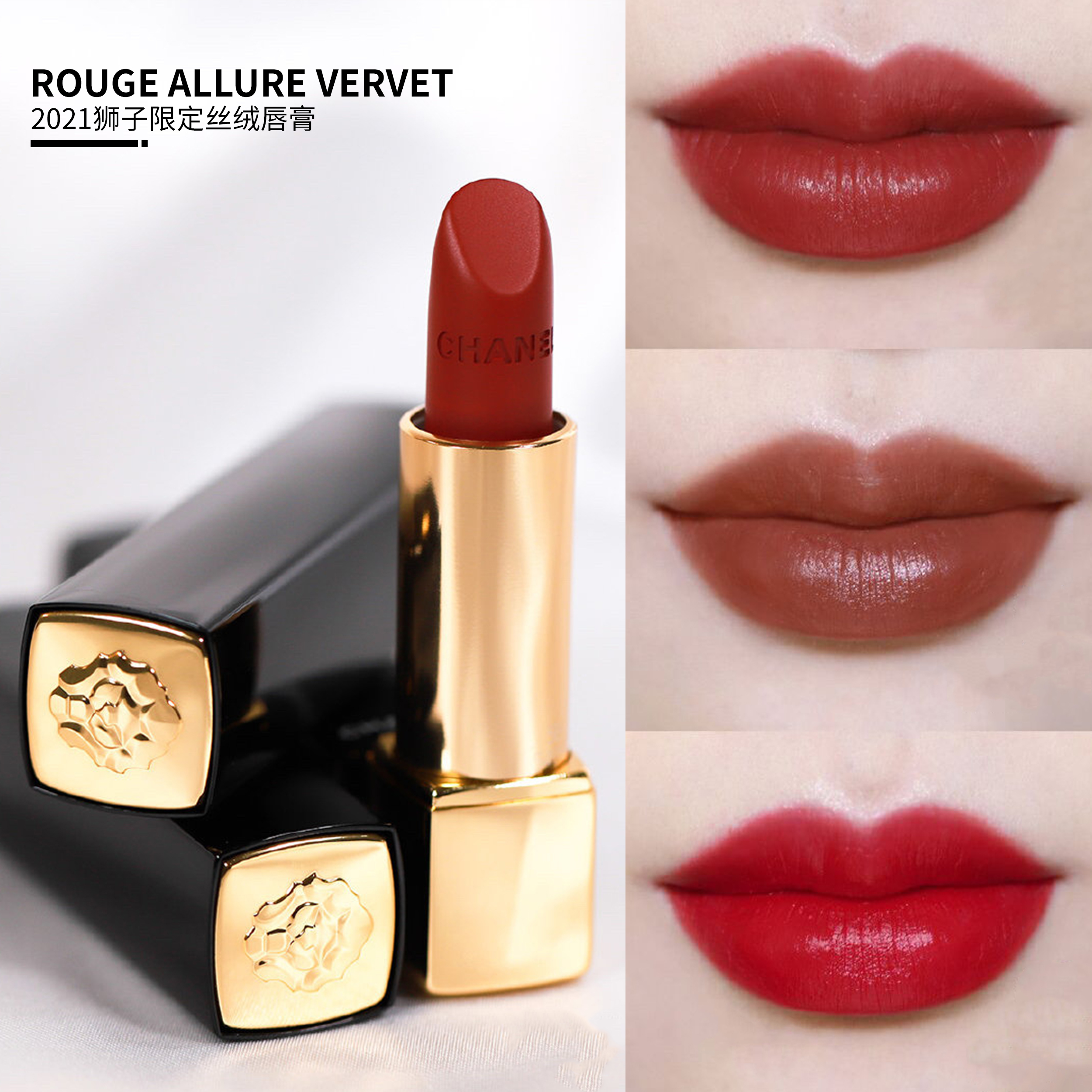 chanel/香奈儿 狮子限定丝绒哑光口红227 237 277 58 257 春季192