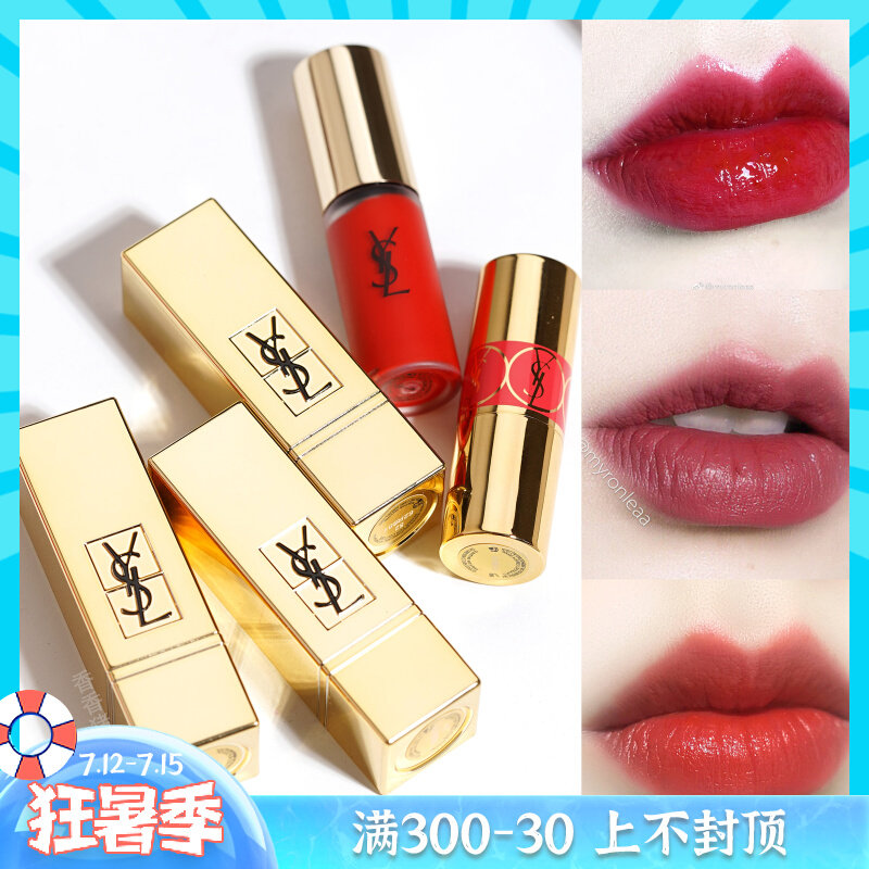 【包邮】ysl圣罗兰方管口红唇釉 1.3g小样中样 #45 #12斩男色 401