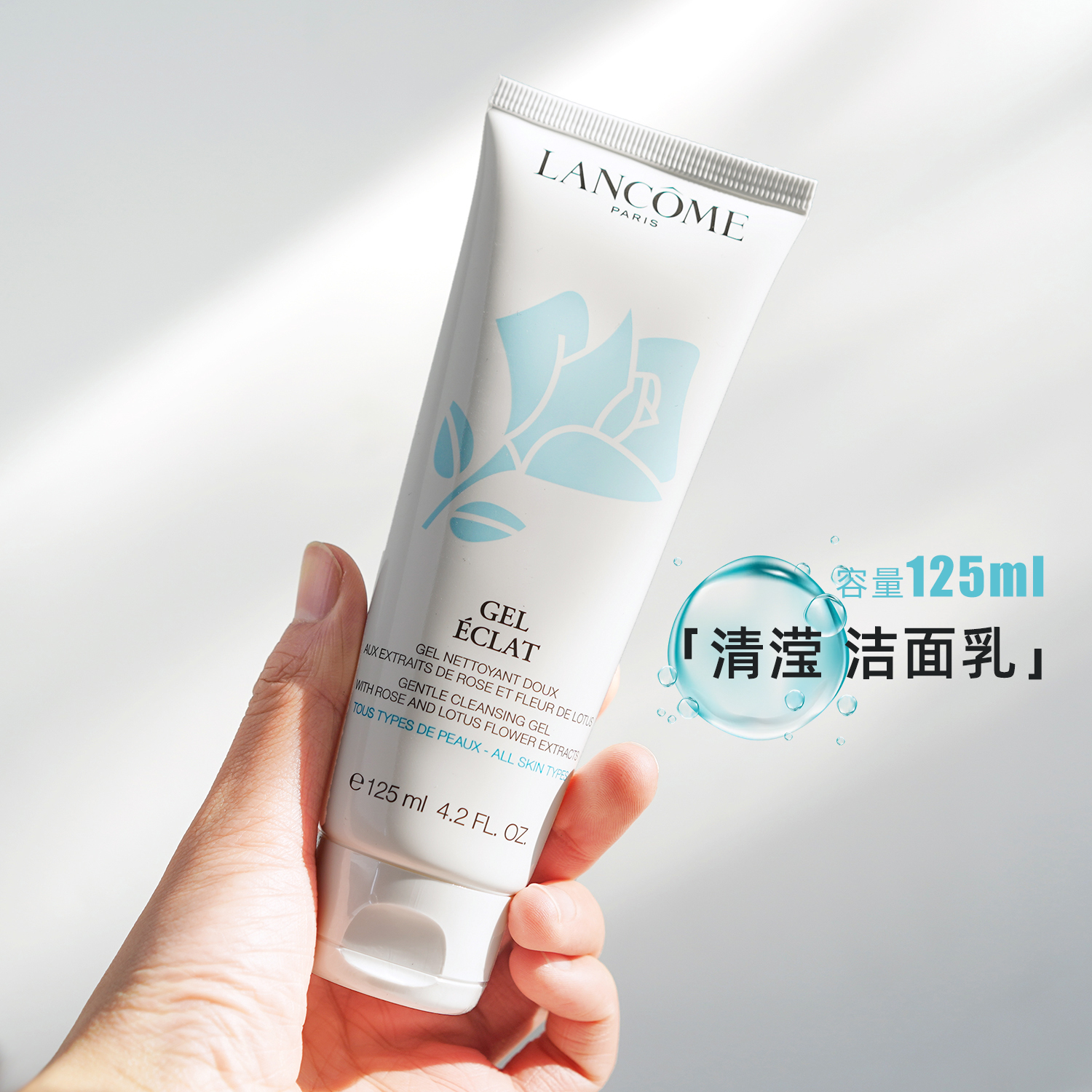 特价中性洗面奶