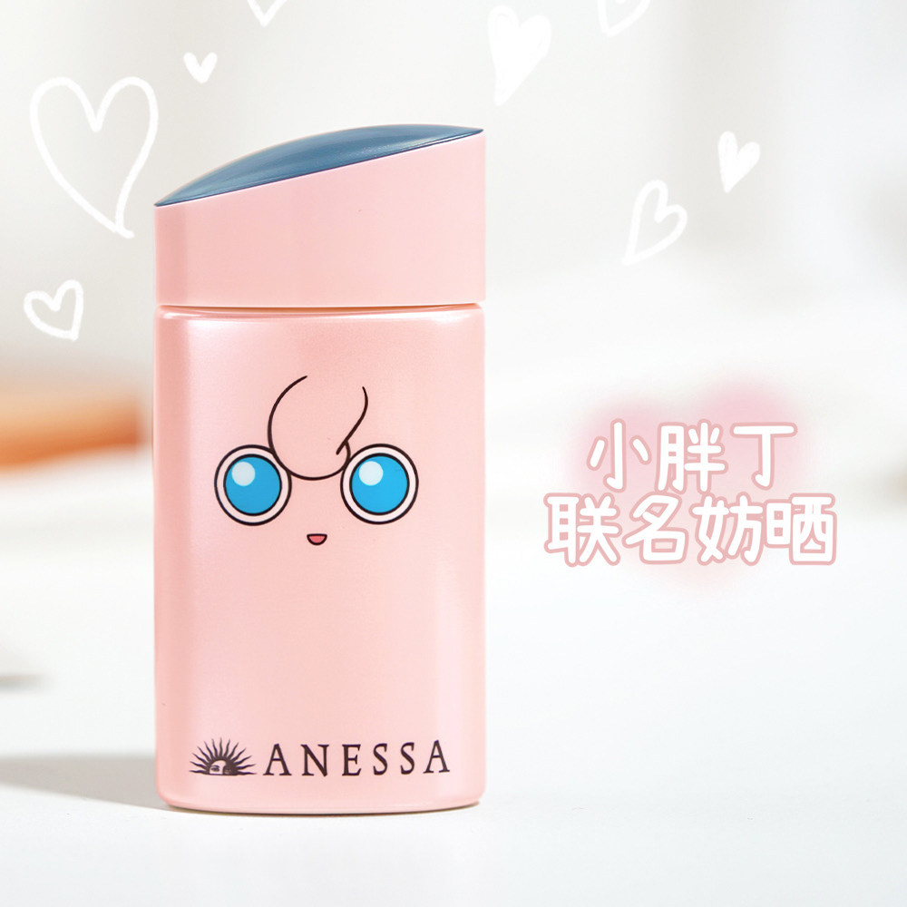 2021宝可梦限定 资生堂安热沙安耐晒小金瓶 胖丁防晒霜60ml 户外