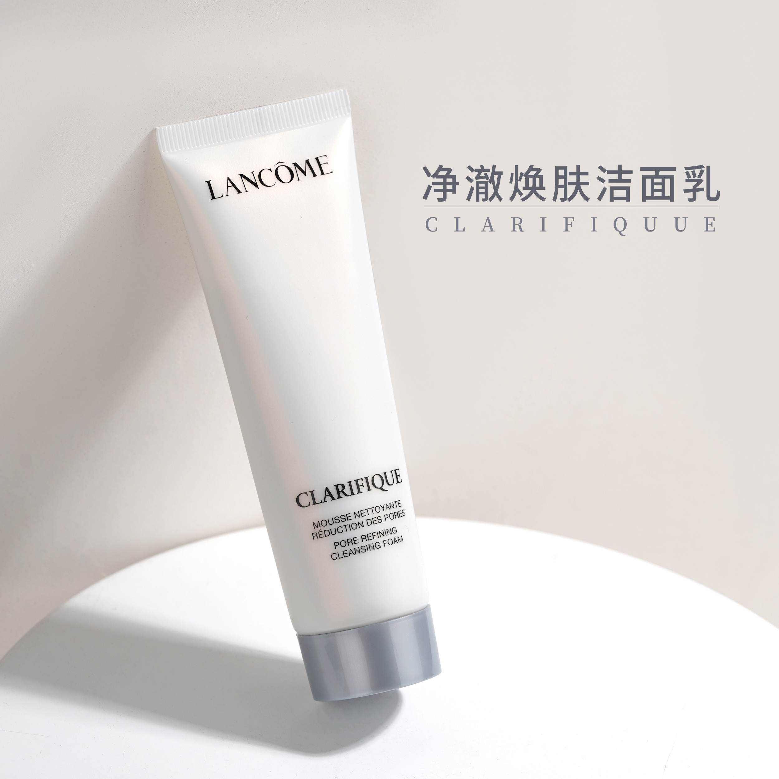兰蔻洁面乳_lancome/兰蔻 极光净澈洁面乳 50ml 氨基酸洗面奶清洁混
