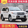 汽车防蚊纱窗蚊帐霸道普拉多LC150陆地巡洋舰LC200兰德酷路泽尾门 汽车防蚊纱窗蚊帐霸道普拉多LC150陆地巡洋舰LC200兰德酷路泽尾门