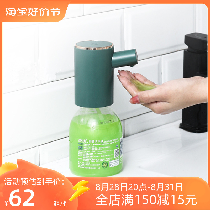 免洗凝胶感应洗手液机按压挤压可替换头洗洁精自动出液充电式智能