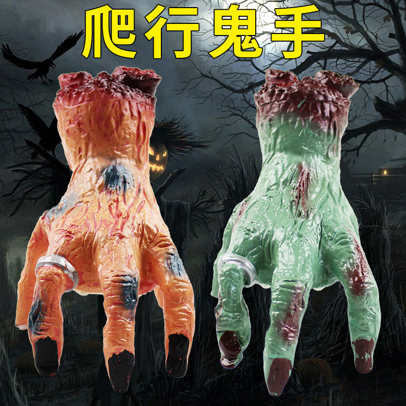 万圣节电动鬼手鬼屋密室酒吧台恐怖断手摆件装饰道具会爬行的鬼手