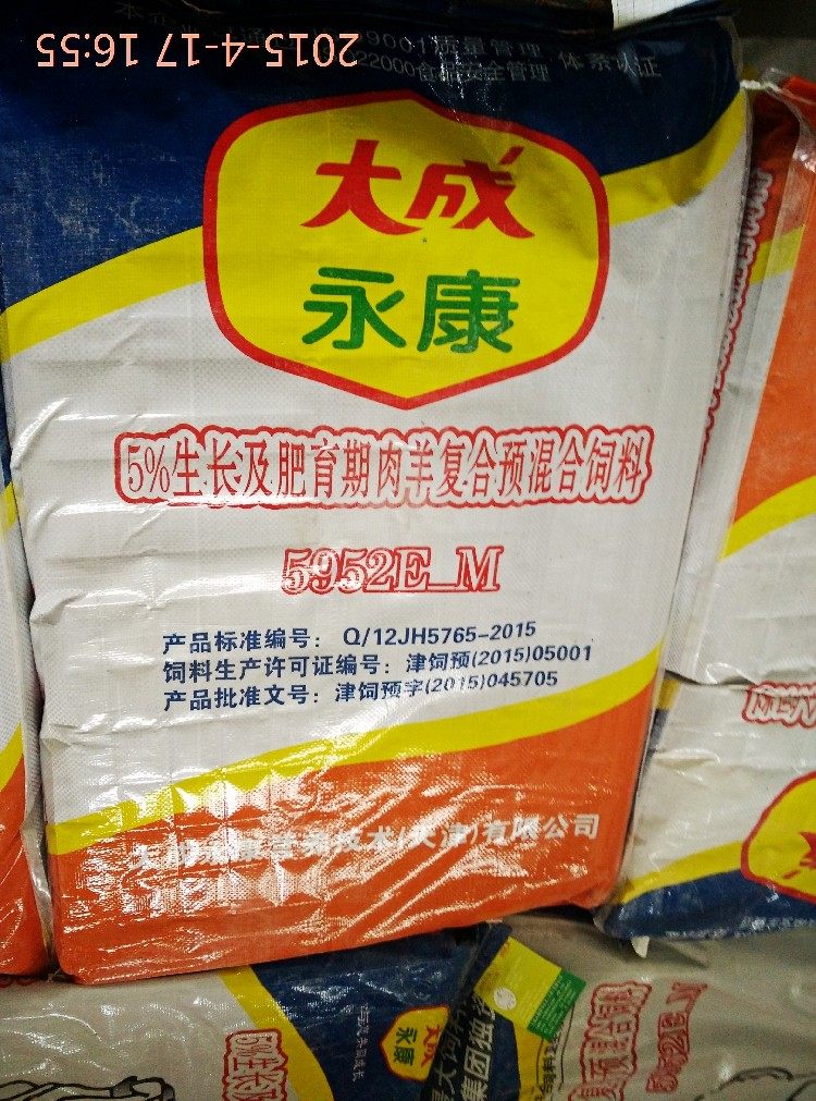 大成永康(育肥羊5%预混料25千克5952e-m) 代乳粉羔羊料 犊牛料