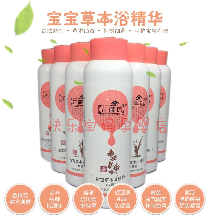 芷御坊水疗宝宝草本浴精华板蓝根艾叶菖蒲金银花l泡澡药浴|ruв категории подгузник/шампунь/вскармливать/тележка кроватью, ванна для ухода за кожей ребенка, гель для душа/гель для душа - от Buy2taobao.com для оказания профессиональной услуги покупки агента Taobao