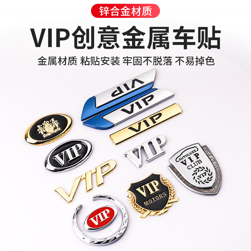 汽车金属车标VIP麦穗标个性侧标贴车窗3D立体尾标叶子板装饰车贴