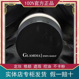 GLAMDIA格兰蒂亚空气磨皮水蜜粉散粉定妆粉自然隐形提亮带补充装