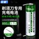 倍量5号14500锂电池3.7V可充电电池带焊片适用电动刮胡剃须刀