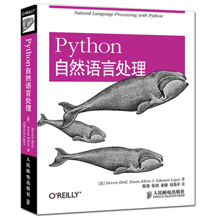 Python自然语言处理 python编程从入门到实战数据分析零基础自学教程书计算机基础语言程序设计学习快速上手网络爬虫实践书籍